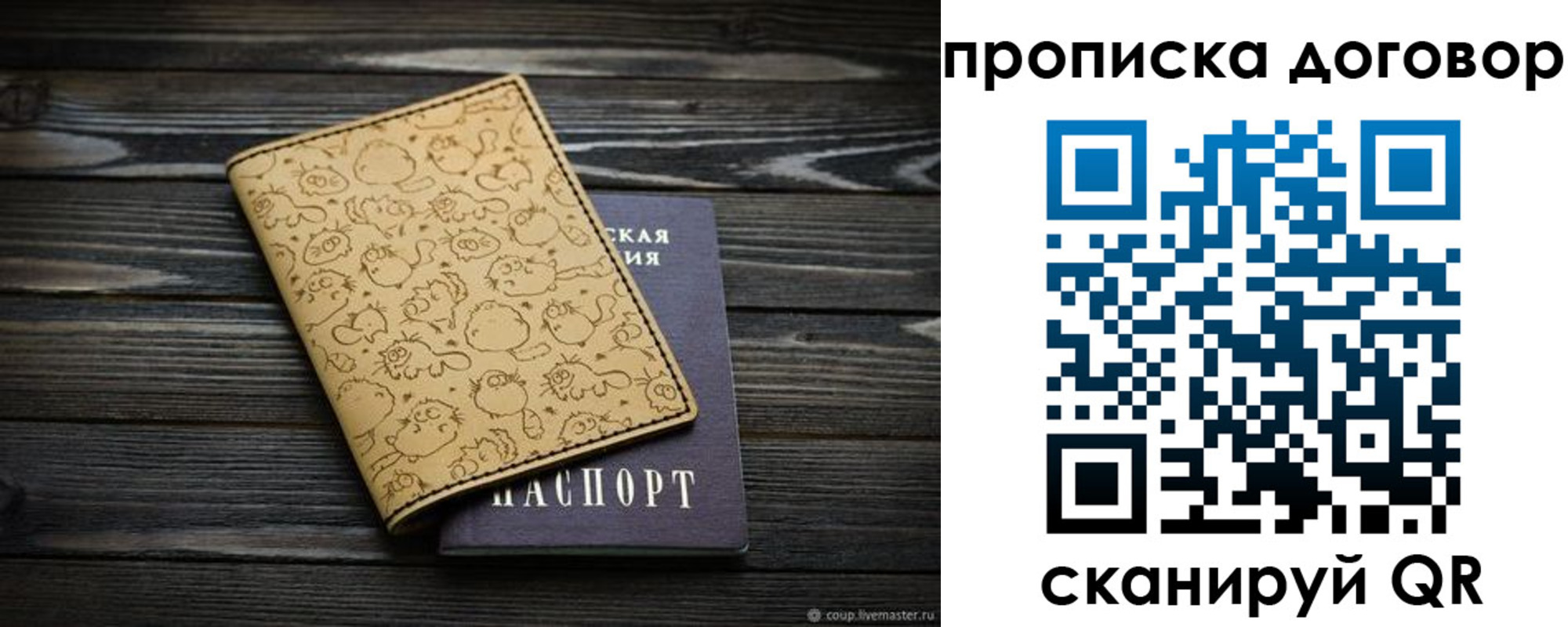 пропишу в квартире в Новокубанске