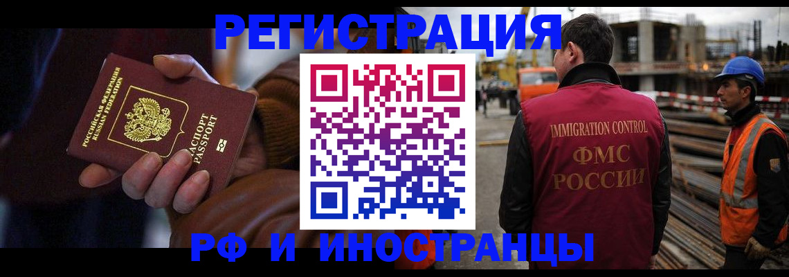 временная регистрация в квартире в Новокубанске