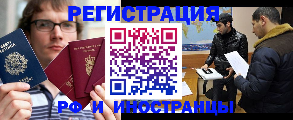 временная регистрация адрес в Новокубанске