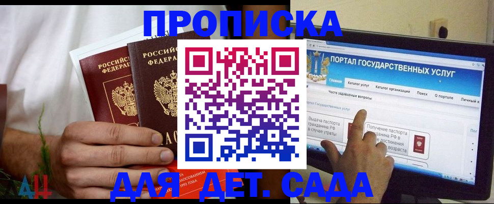 регистрация в Новокубанске