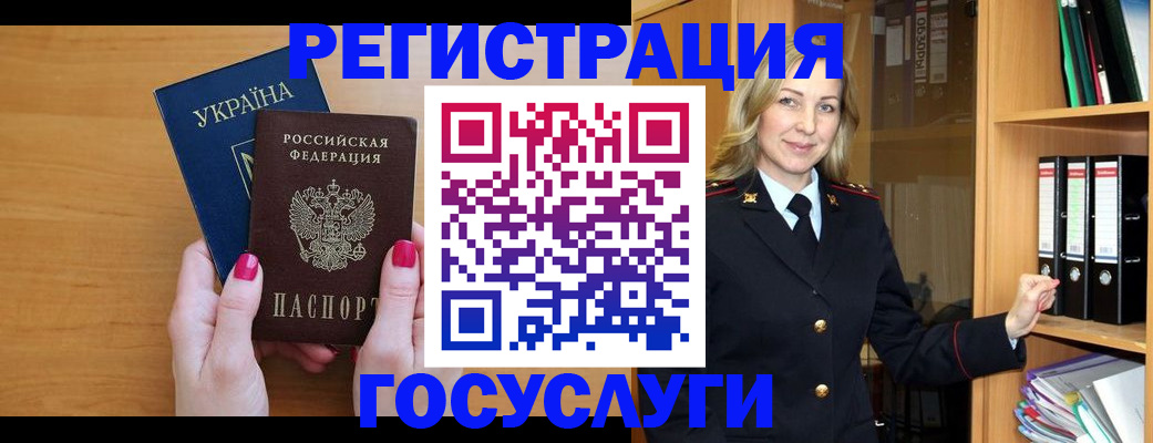 прописка штамп в Новокубанске