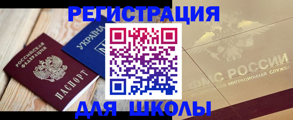 временная регистрация в Новокубанске
