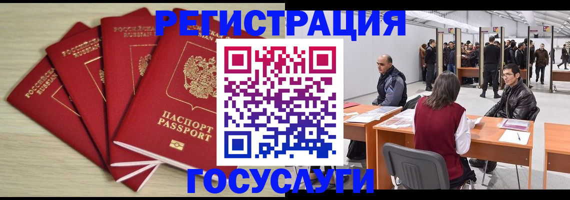 прописка гарантия в Новокубанске